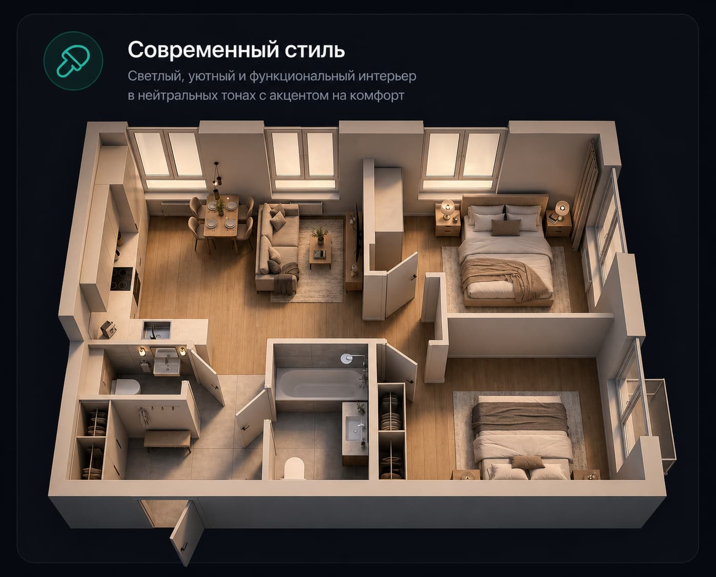 Результат 3D-визуализации по плану