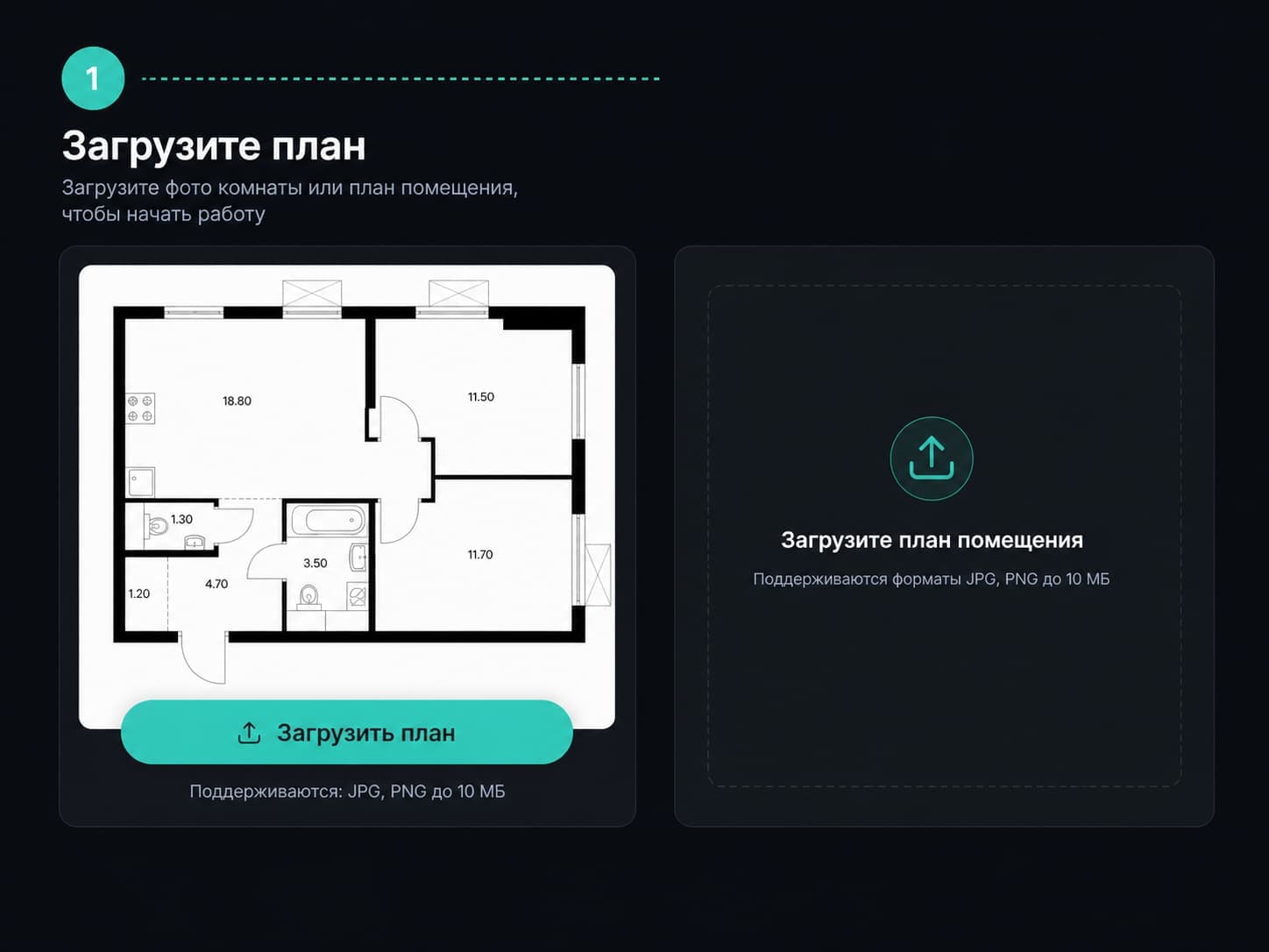 Загрузка плана квартиры в Студию